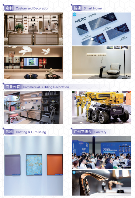 2026年广州智能家居/智能安防/智慧商用空间建筑建材展览会 - 广州建博会